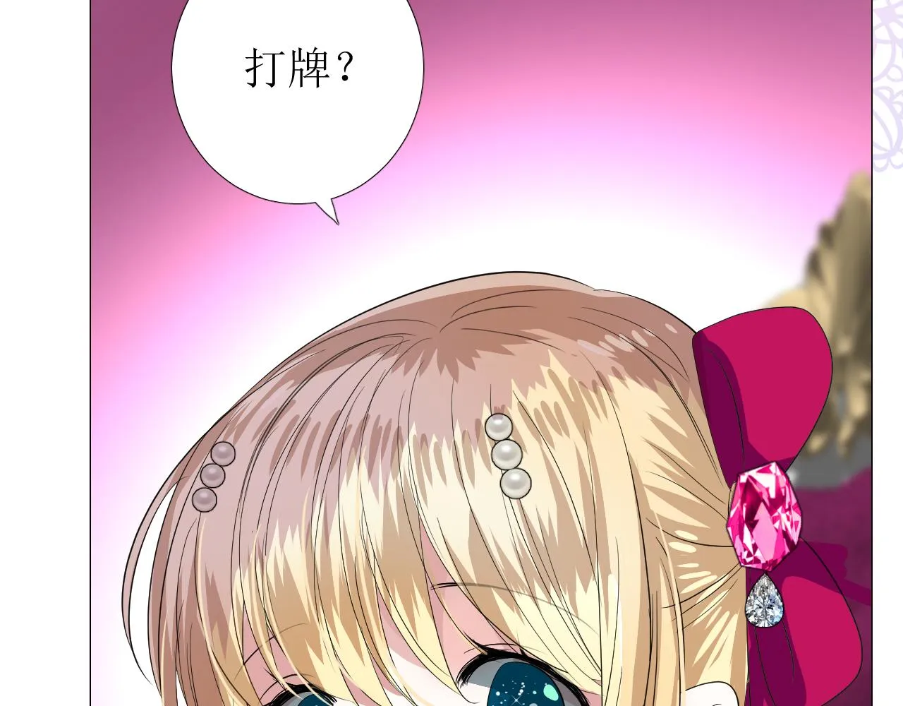 第67话 醉意 第29页