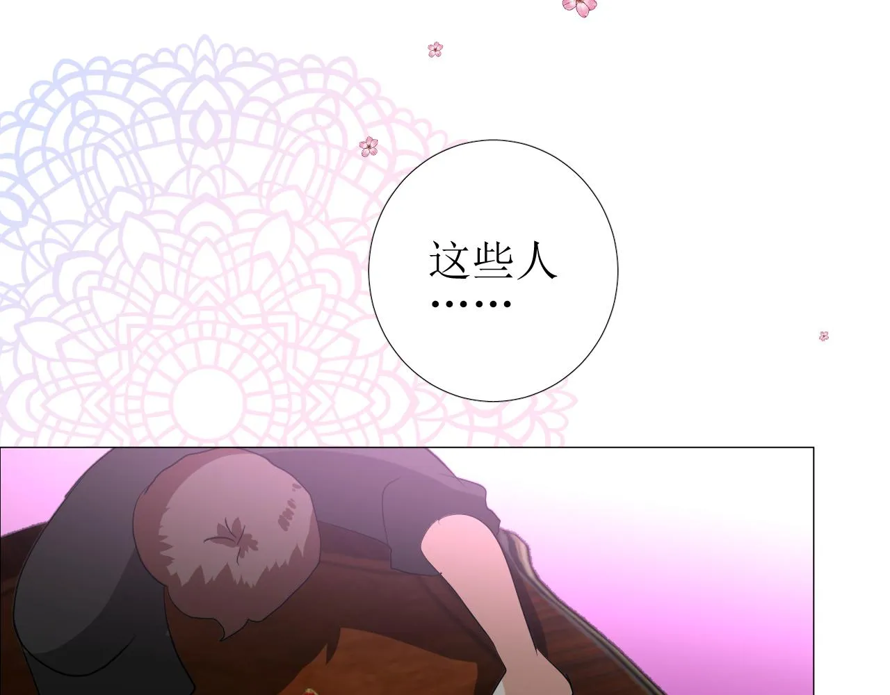 第67话 醉意 第31页