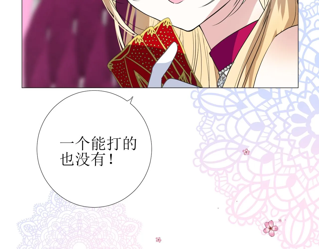 第67话 醉意 第34页