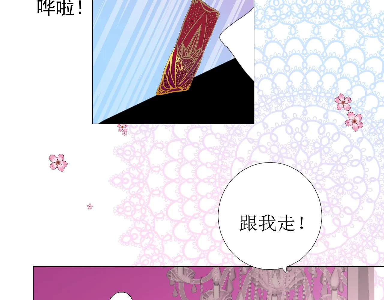 第67话 醉意 第37页