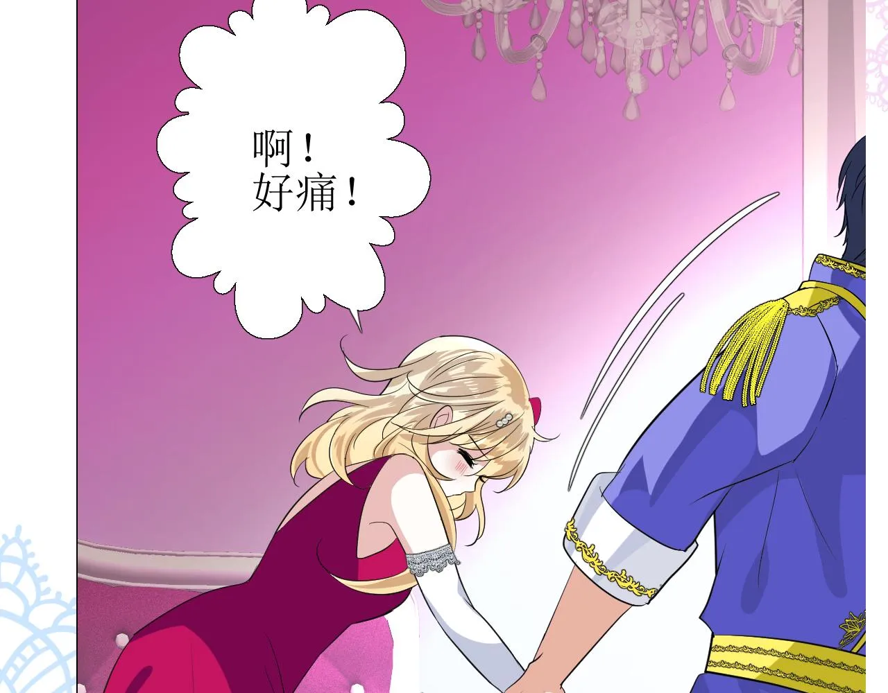 第67话 醉意 第38页