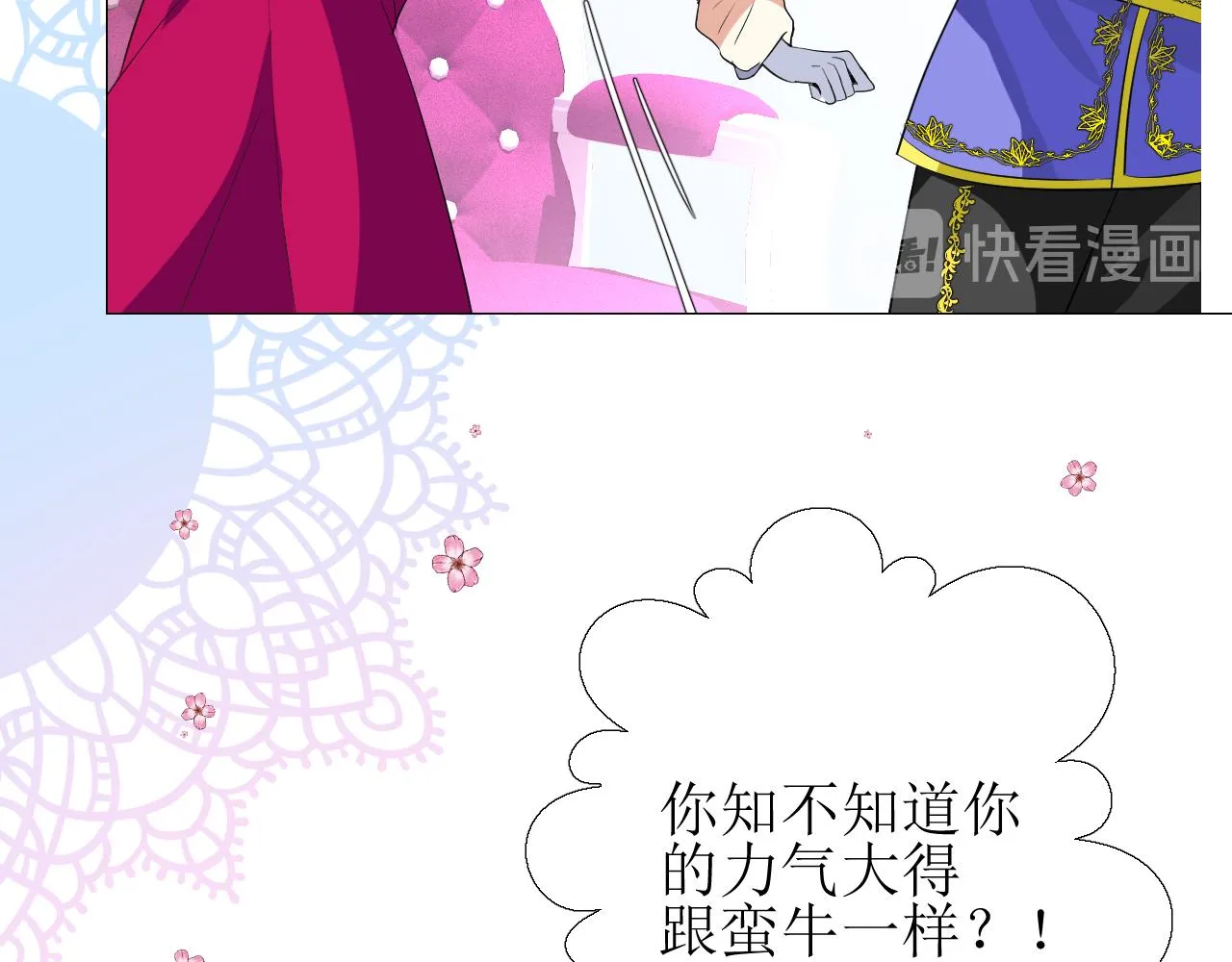 第67话 醉意 第39页