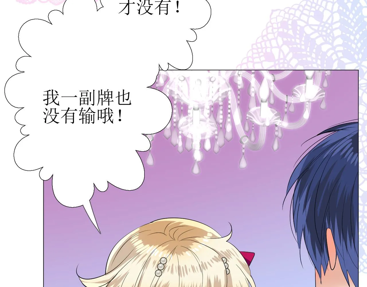 第67话 醉意 第44页