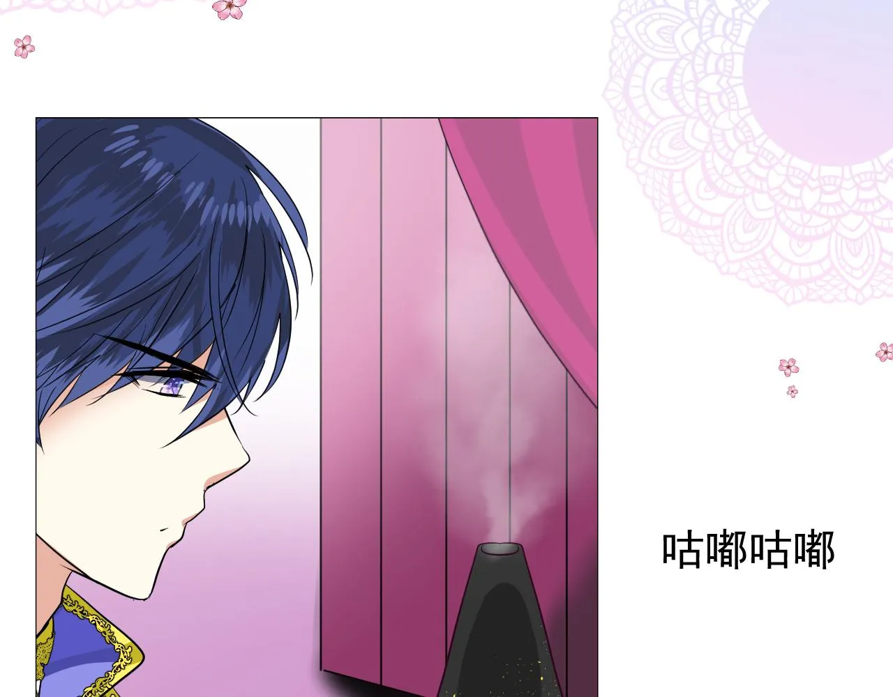 第67话 醉意 第46页