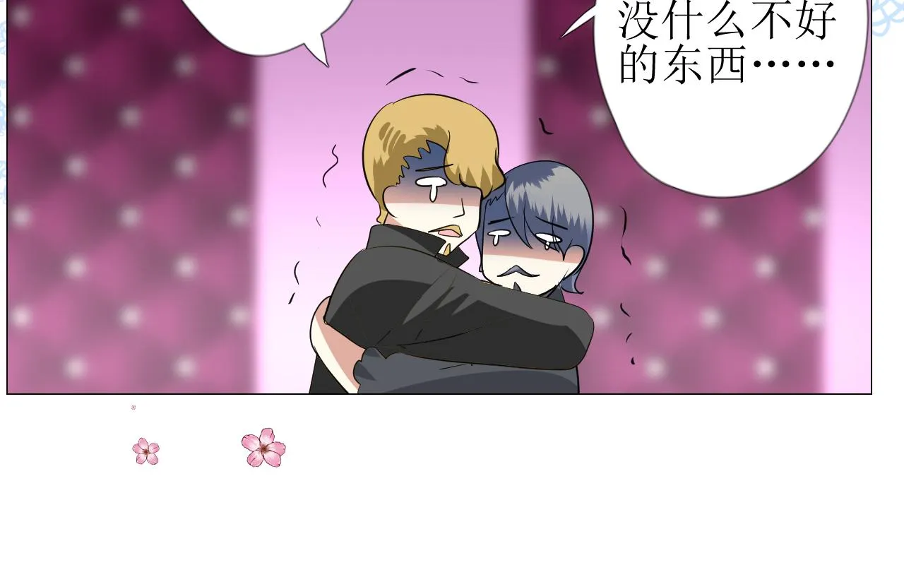 第67话 醉意 第50页