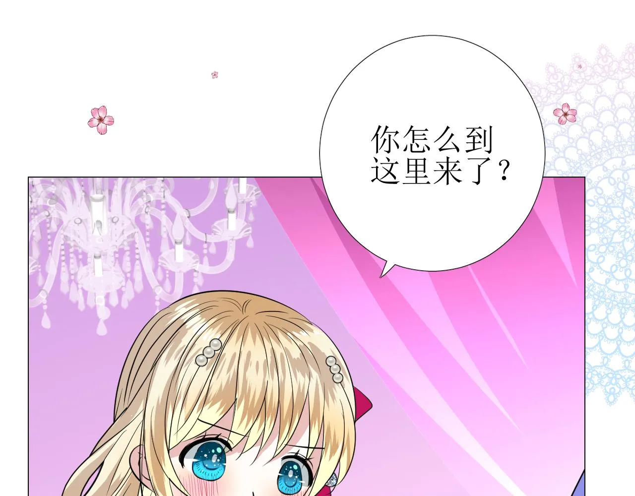 第67话 醉意 第51页