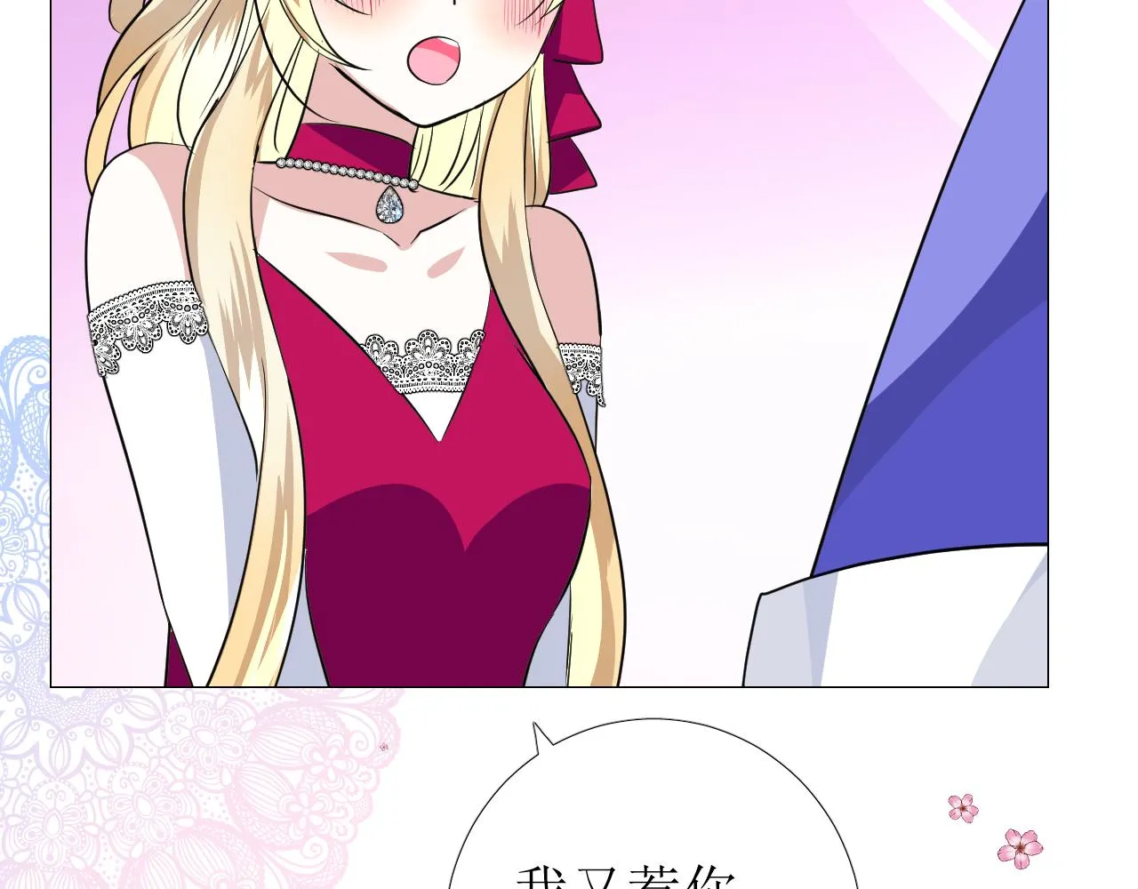 第67话 醉意 第52页