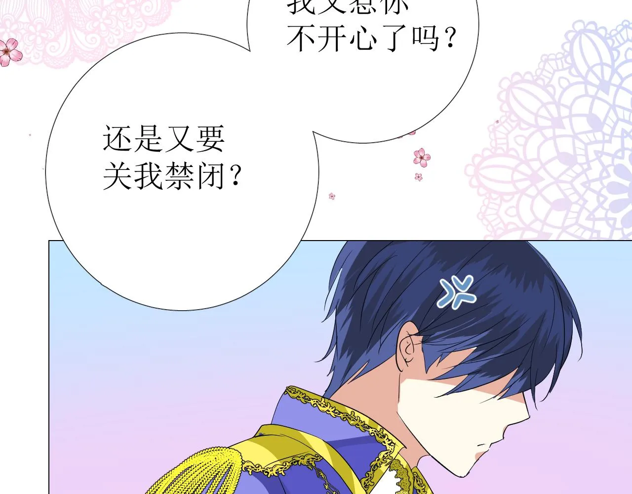 第67话 醉意 第53页