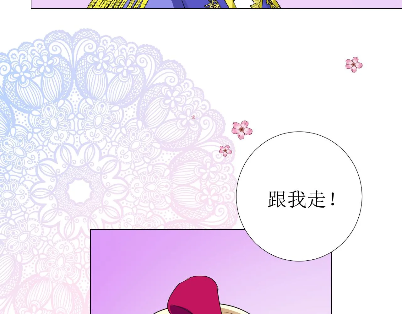 第67话 醉意 第54页