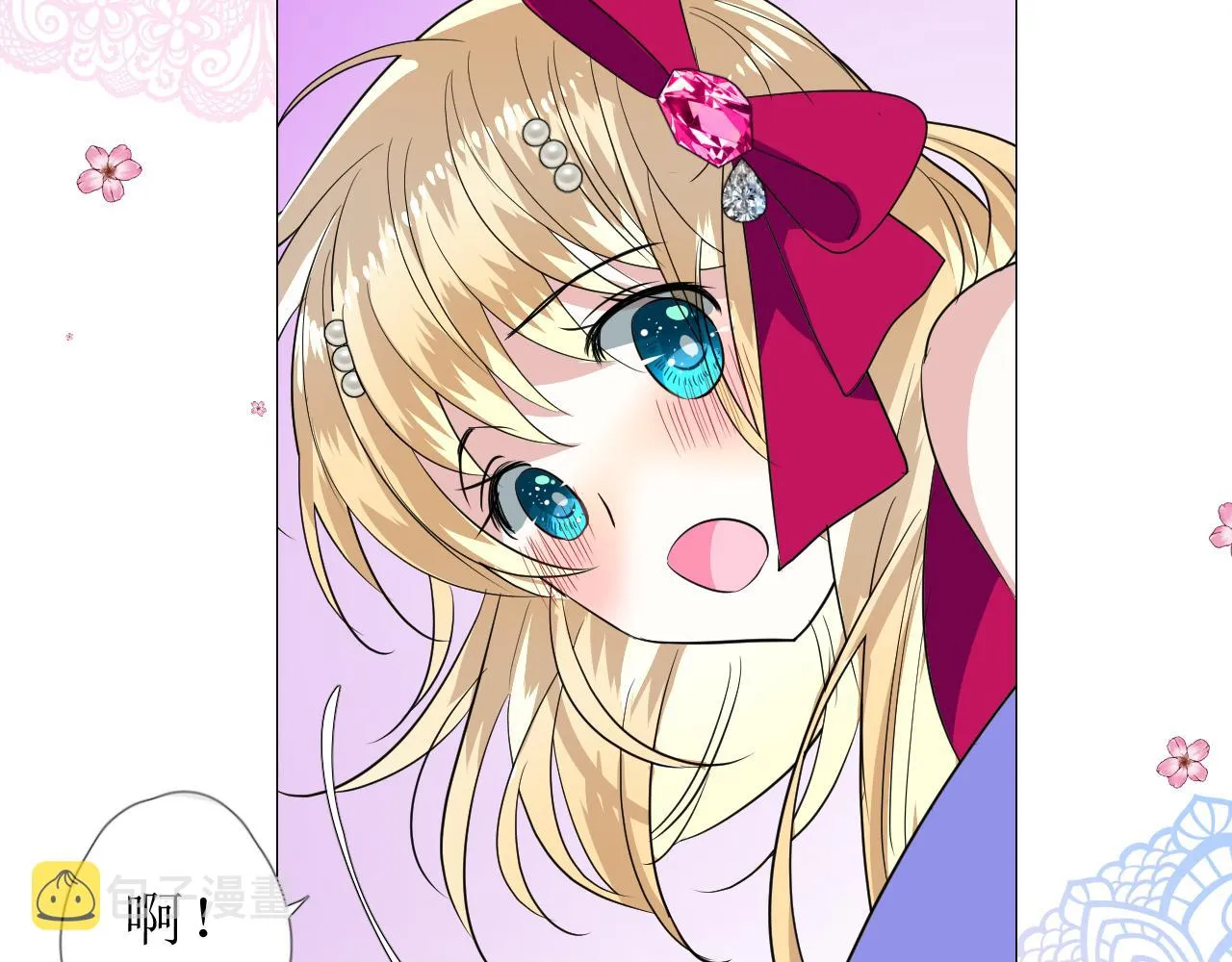 第67话 醉意 第55页