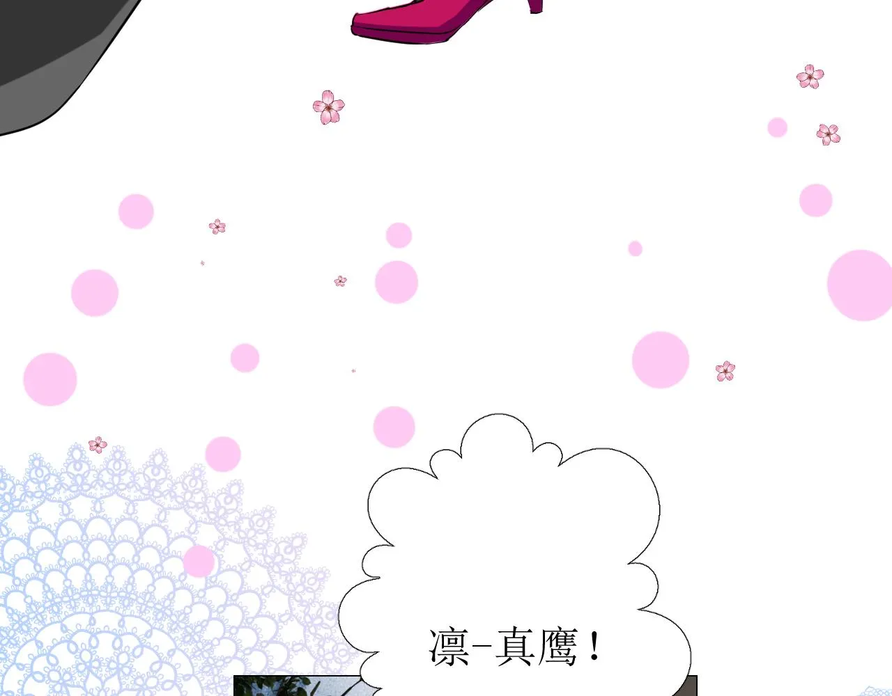 第67话 醉意 第59页