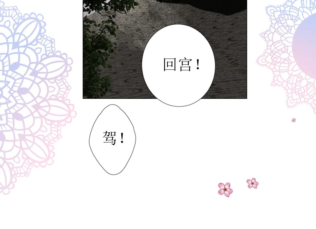 第67话 醉意 第61页