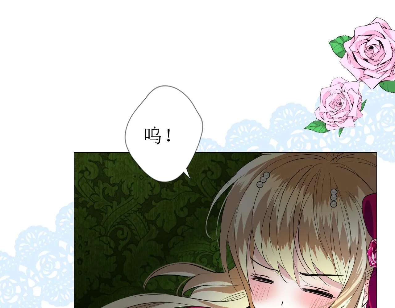 第67话 醉意 第62页