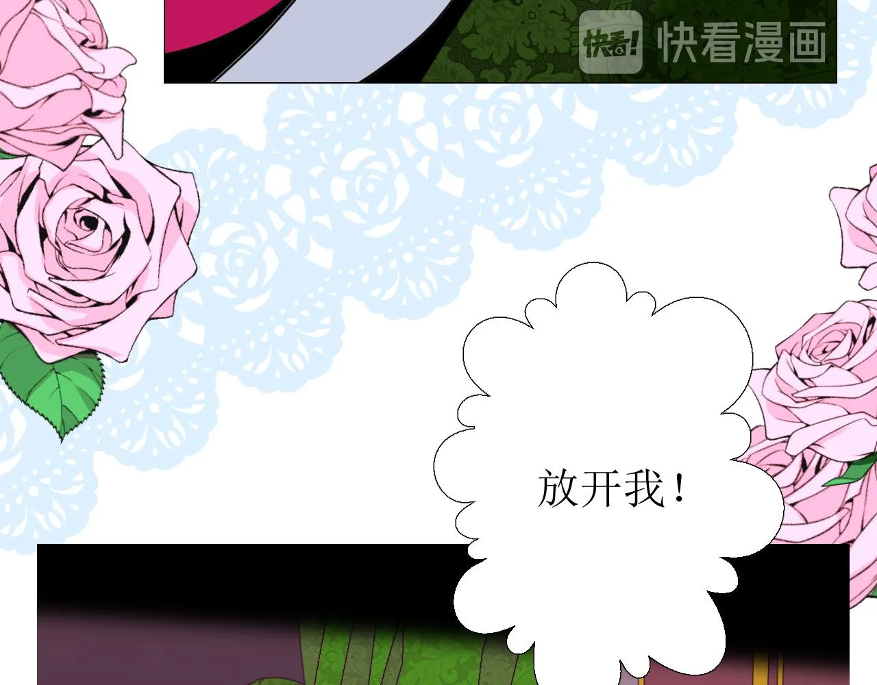 第67话 醉意 第64页