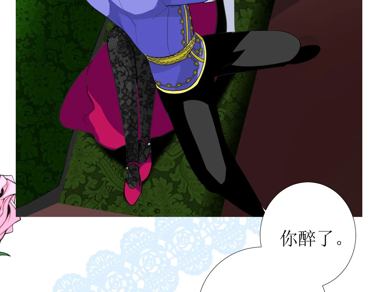 第67话 醉意 第66页