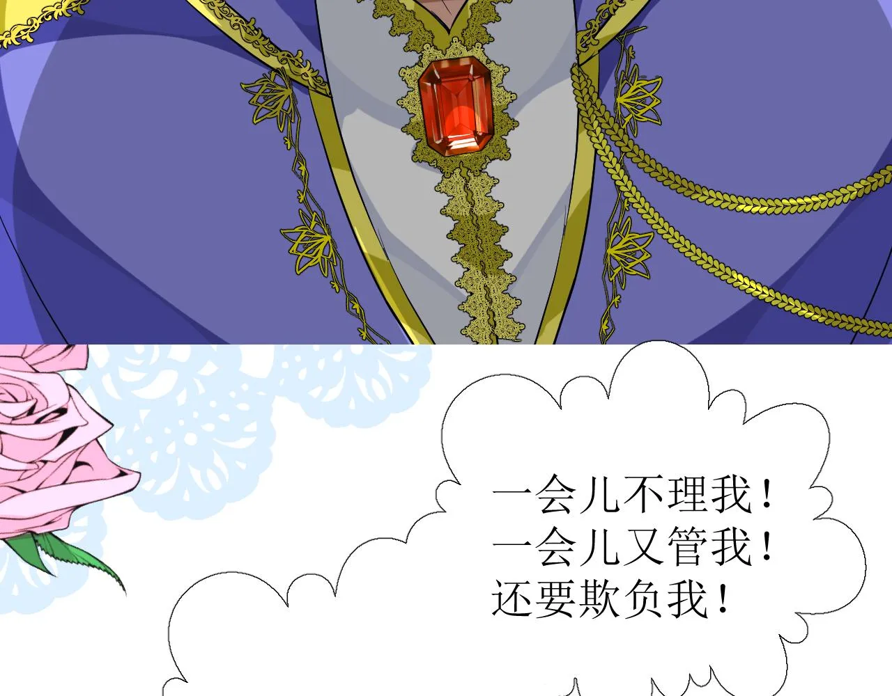 第67话 醉意 第71页