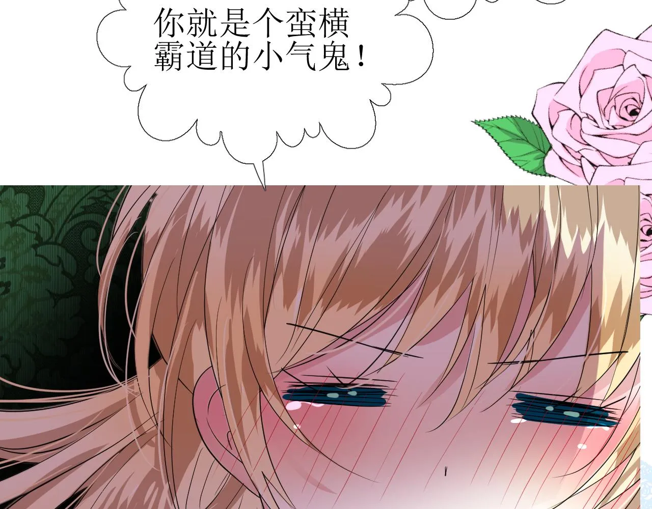第67话 醉意 第72页