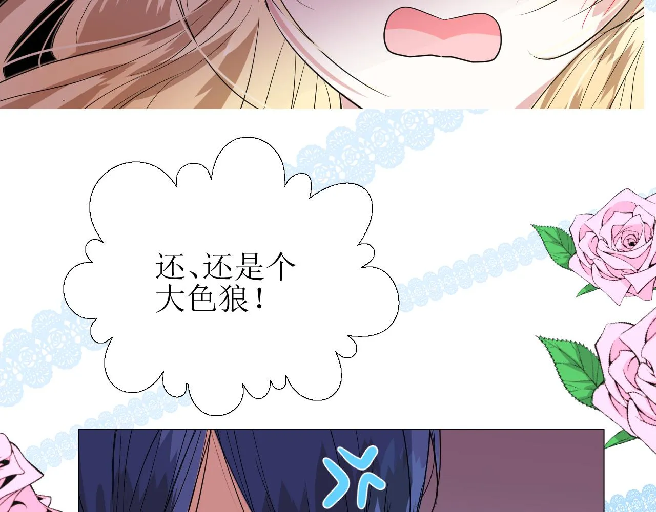第67话 醉意 第73页