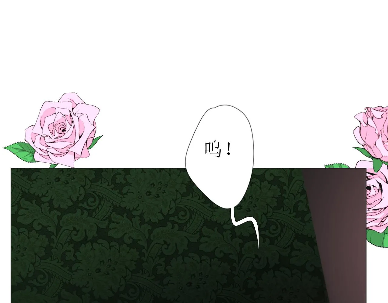 第67话 醉意 第76页