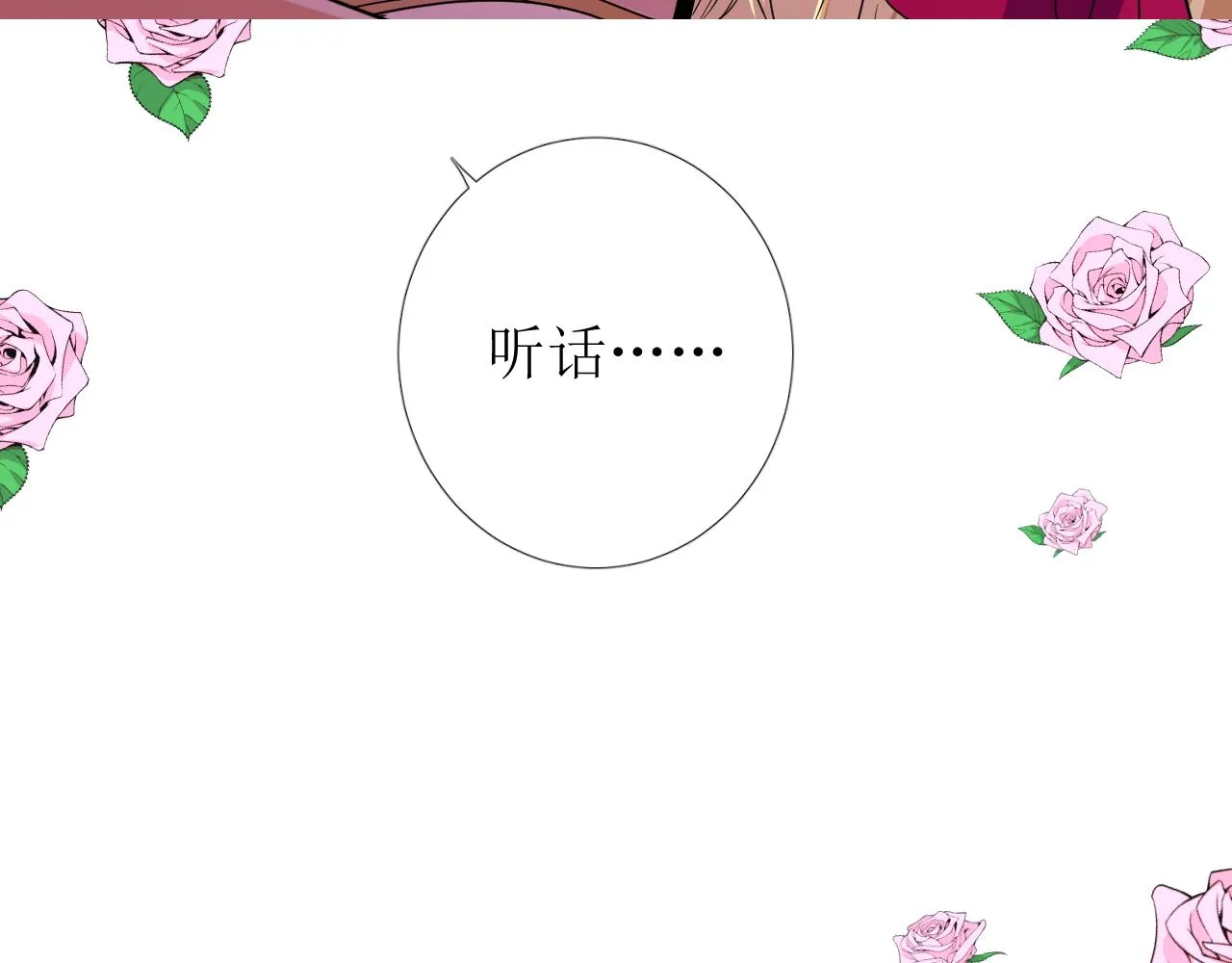 第67话 醉意 第83页