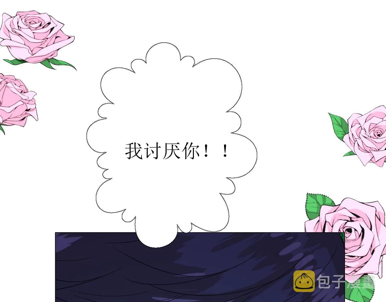 第67话 醉意 第85页