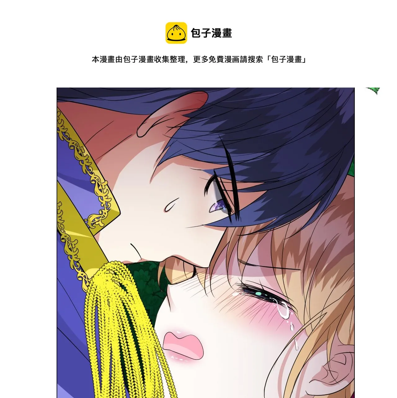 第67话 醉意 第86页