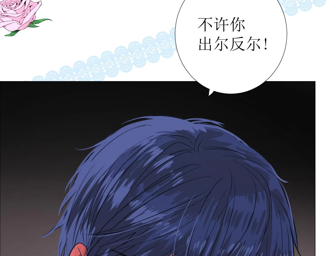 第67话 醉意 第94页