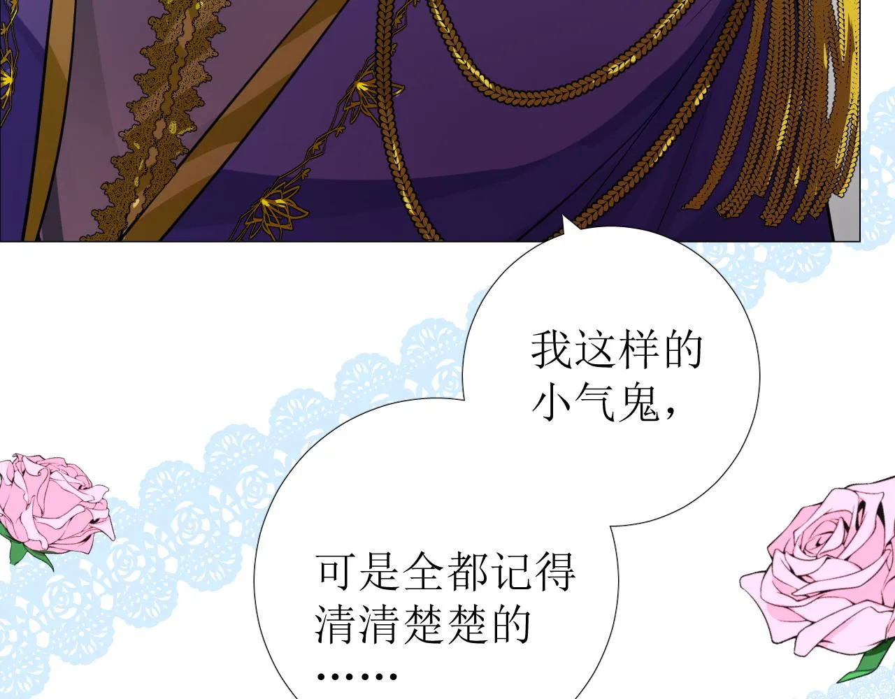 第67话 醉意 第96页