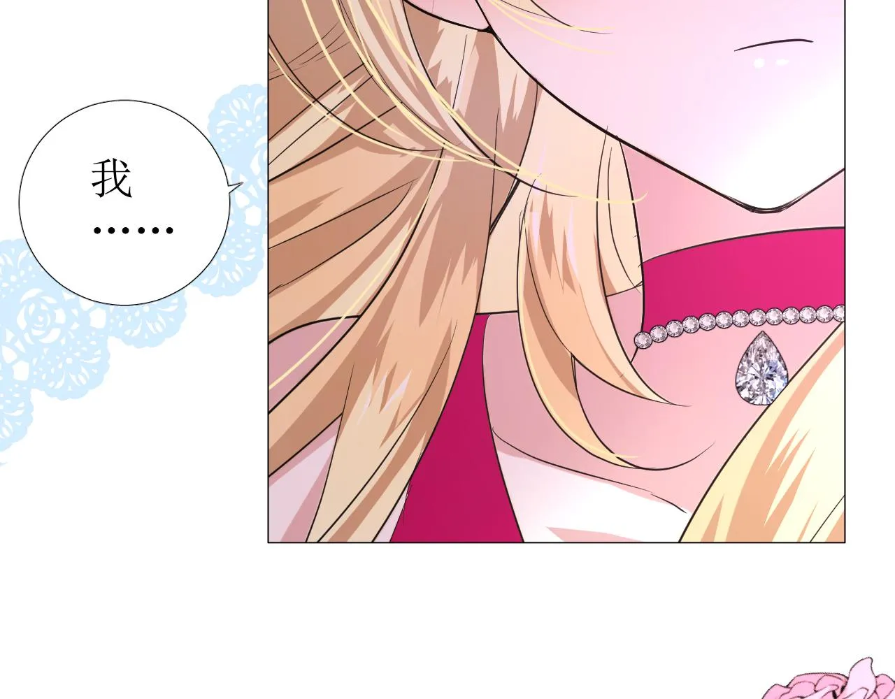 第67话 醉意 第98页