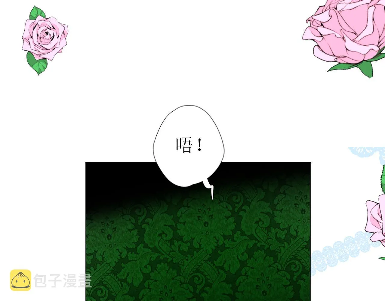 第67话 醉意 第99页