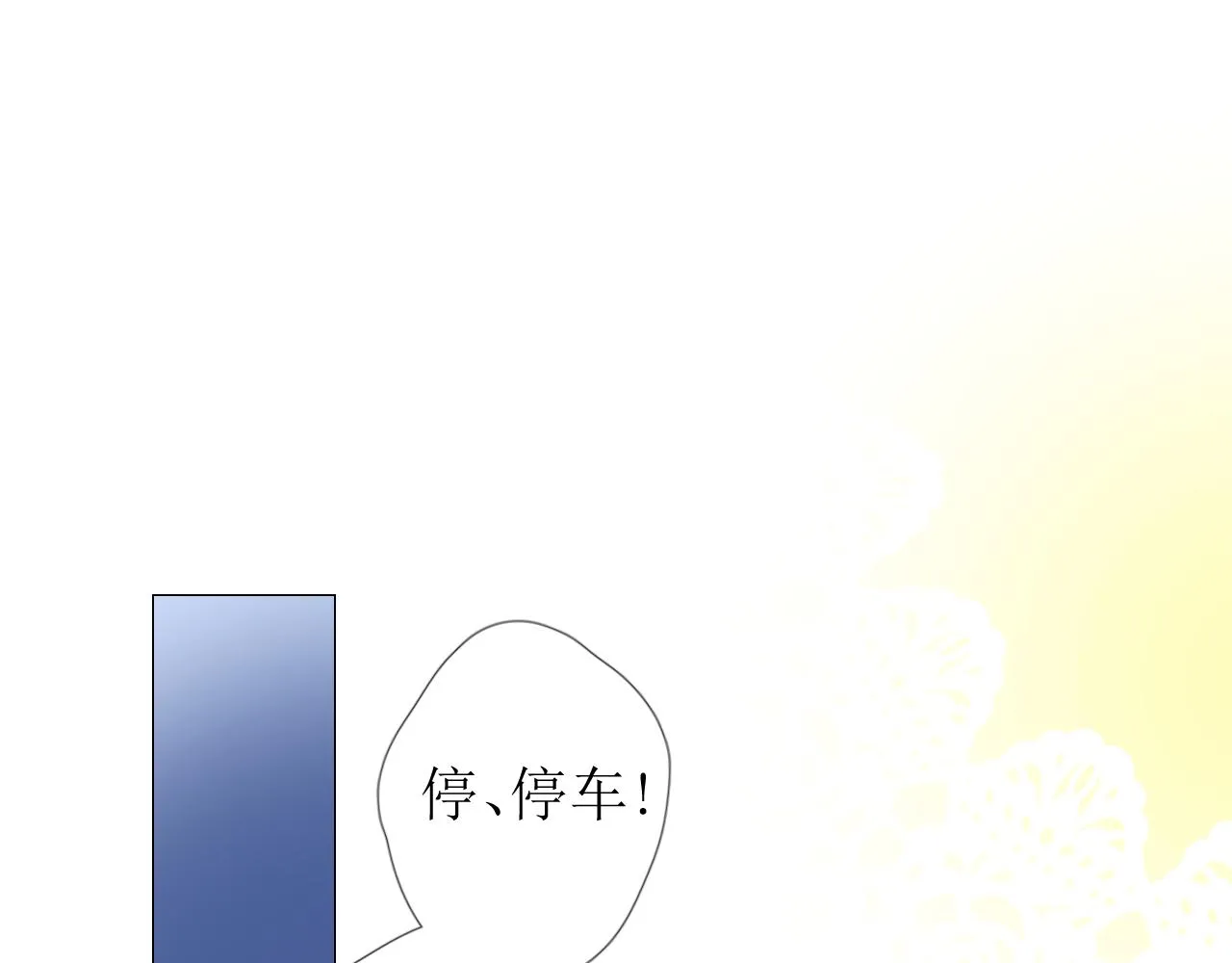 第67话 醉意 第102页