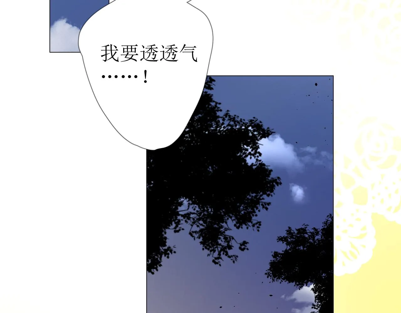 第67话 醉意 第103页