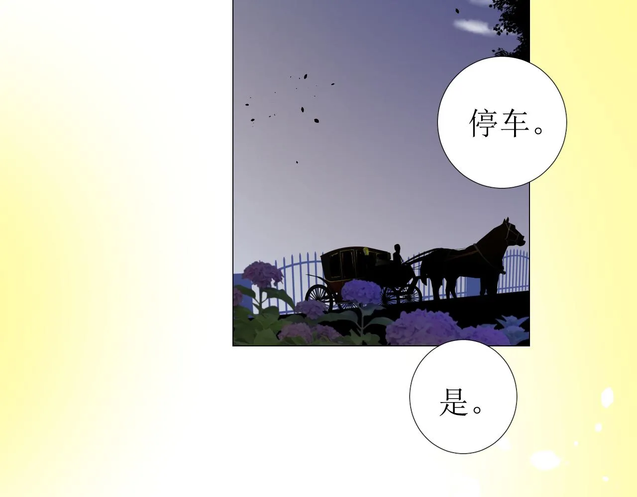 第67话 醉意 第104页