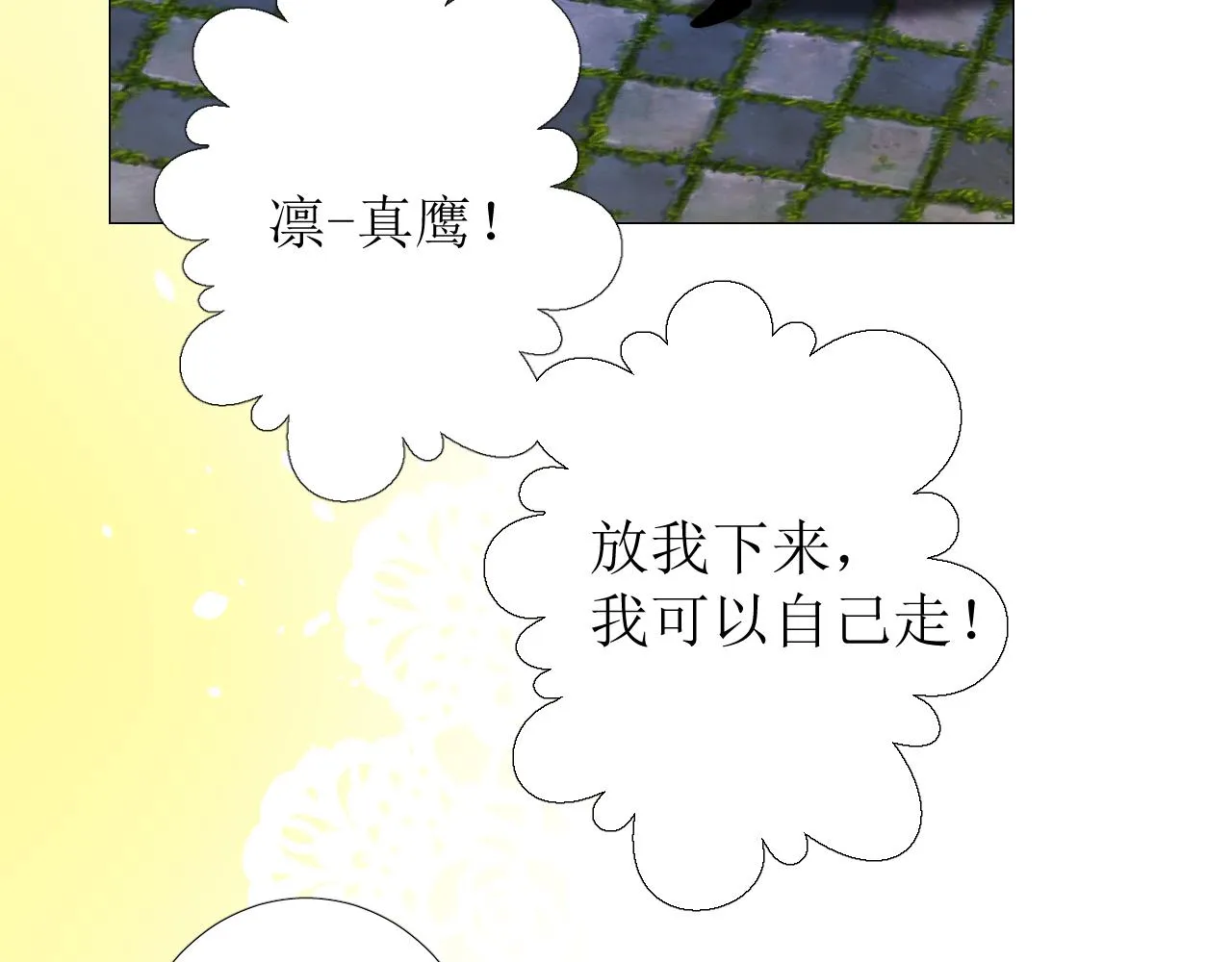 第67话 醉意 第107页