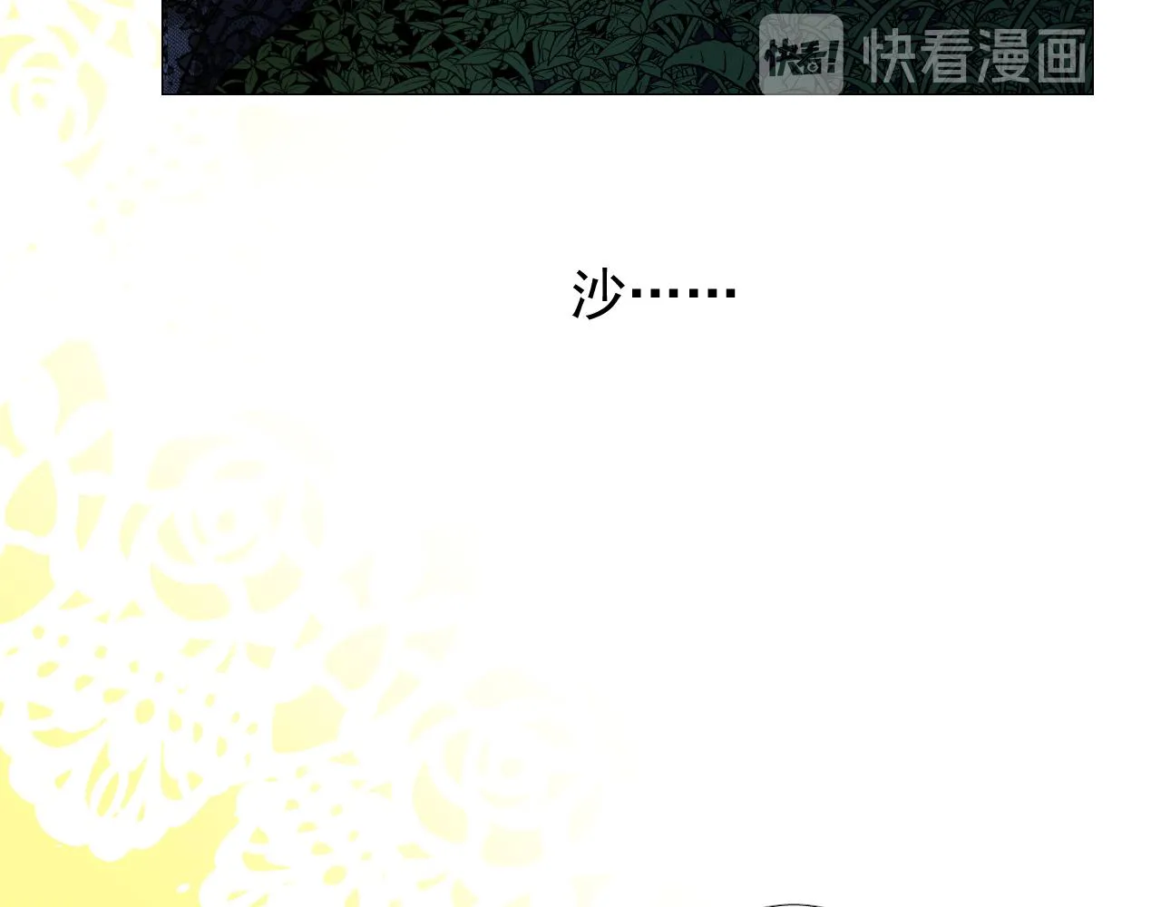 第67话 醉意 第112页
