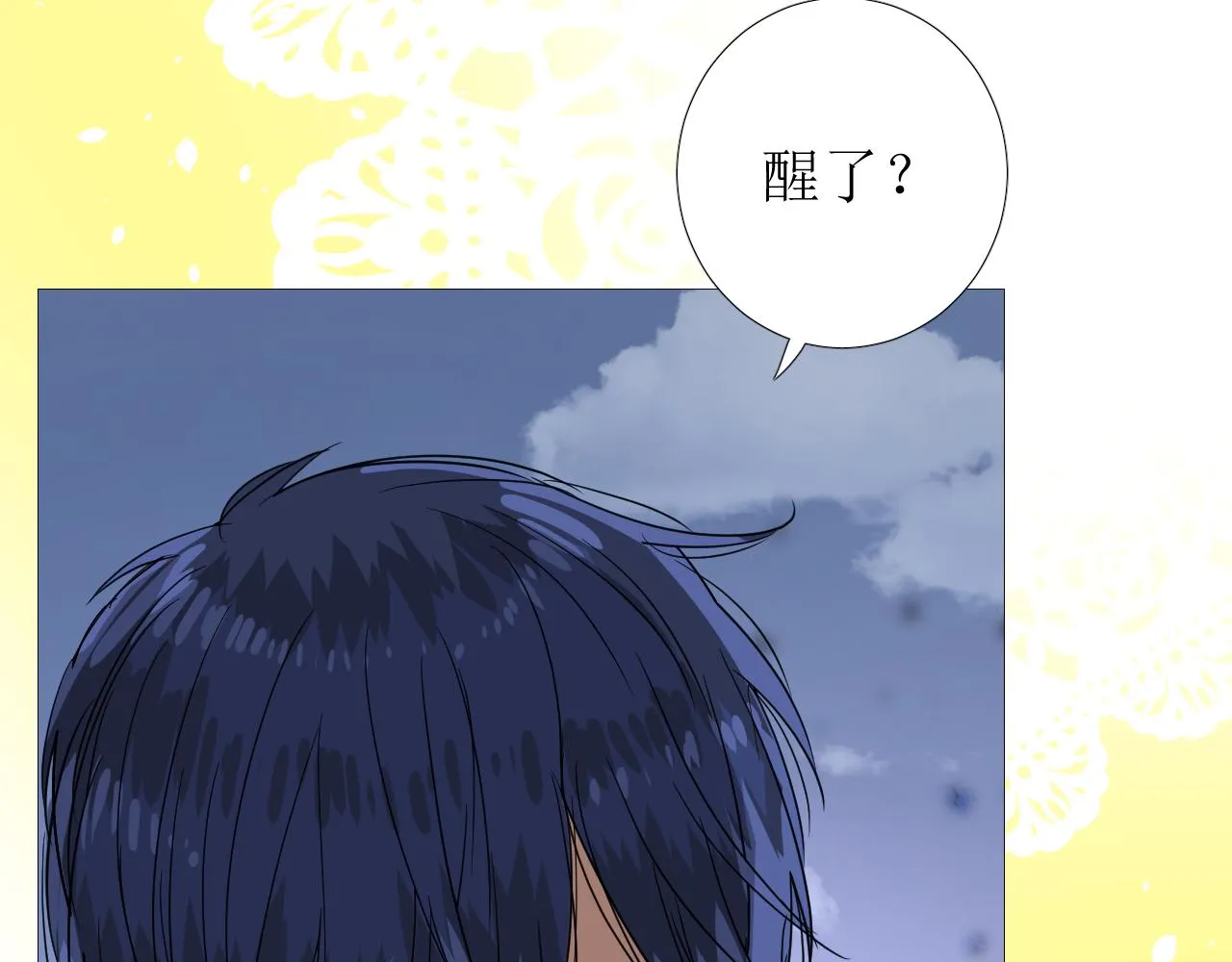 第67话 醉意 第113页