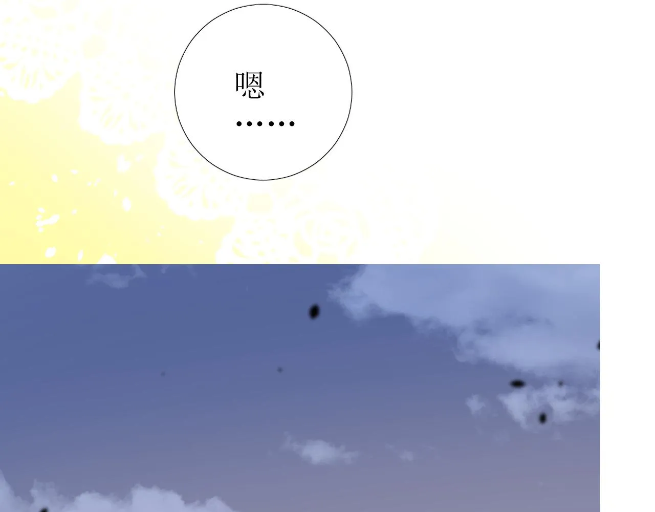 第67话 醉意 第117页