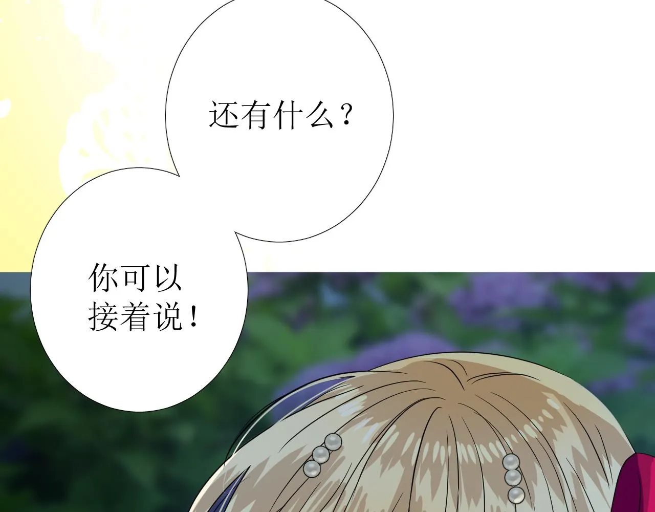 第67话 醉意 第121页