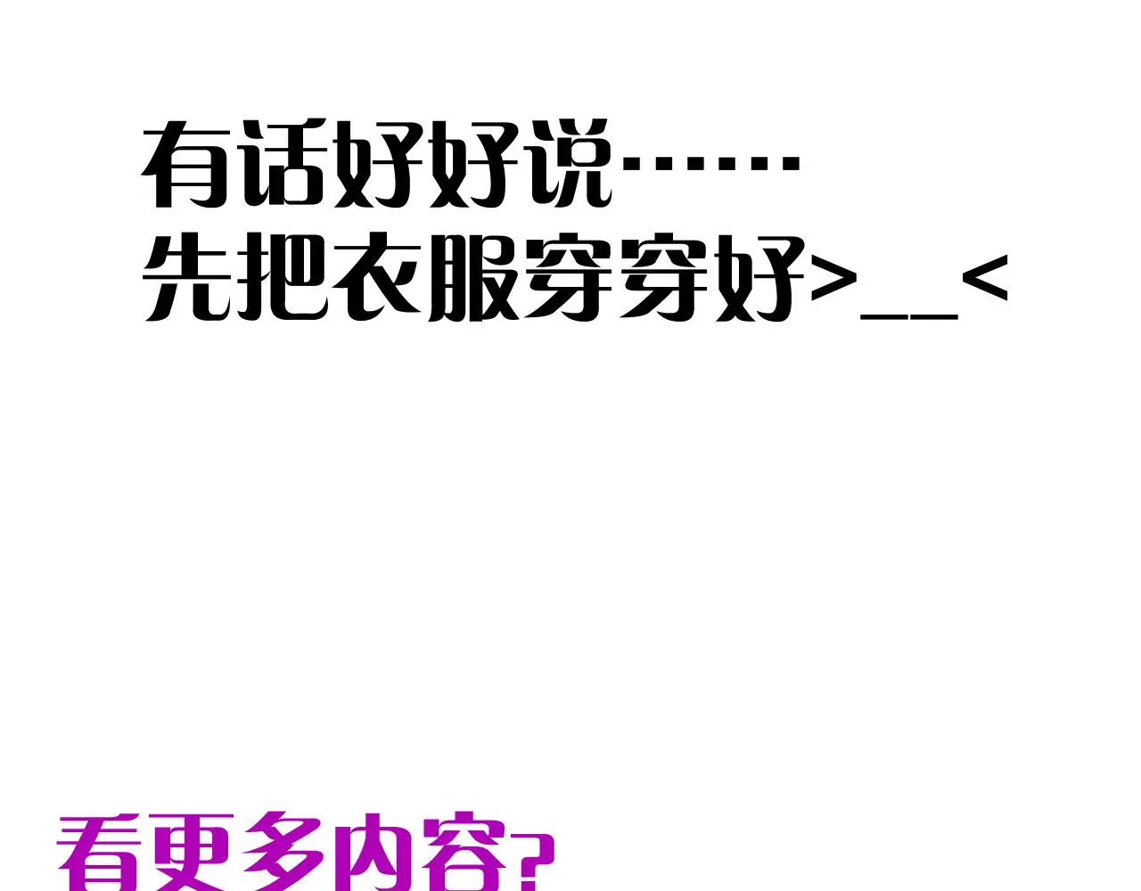 第67话 醉意 第131页