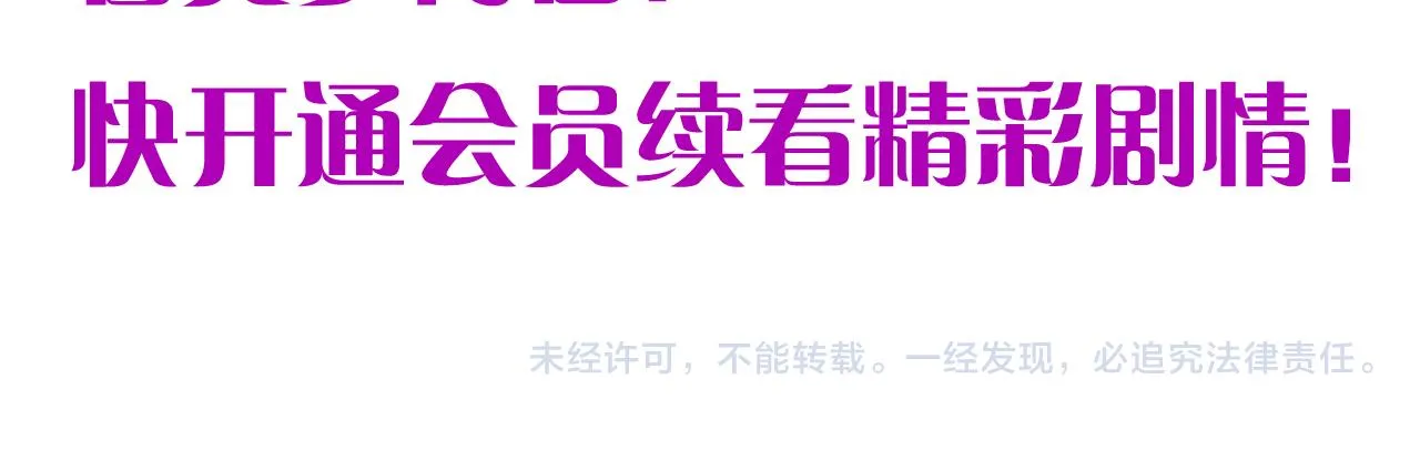 第67话 醉意 第132页
