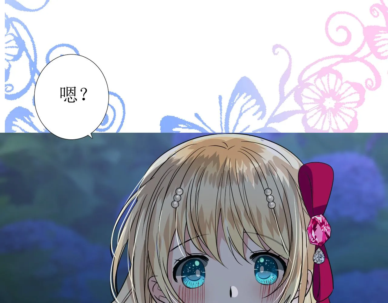 第68话 萤火 第6页