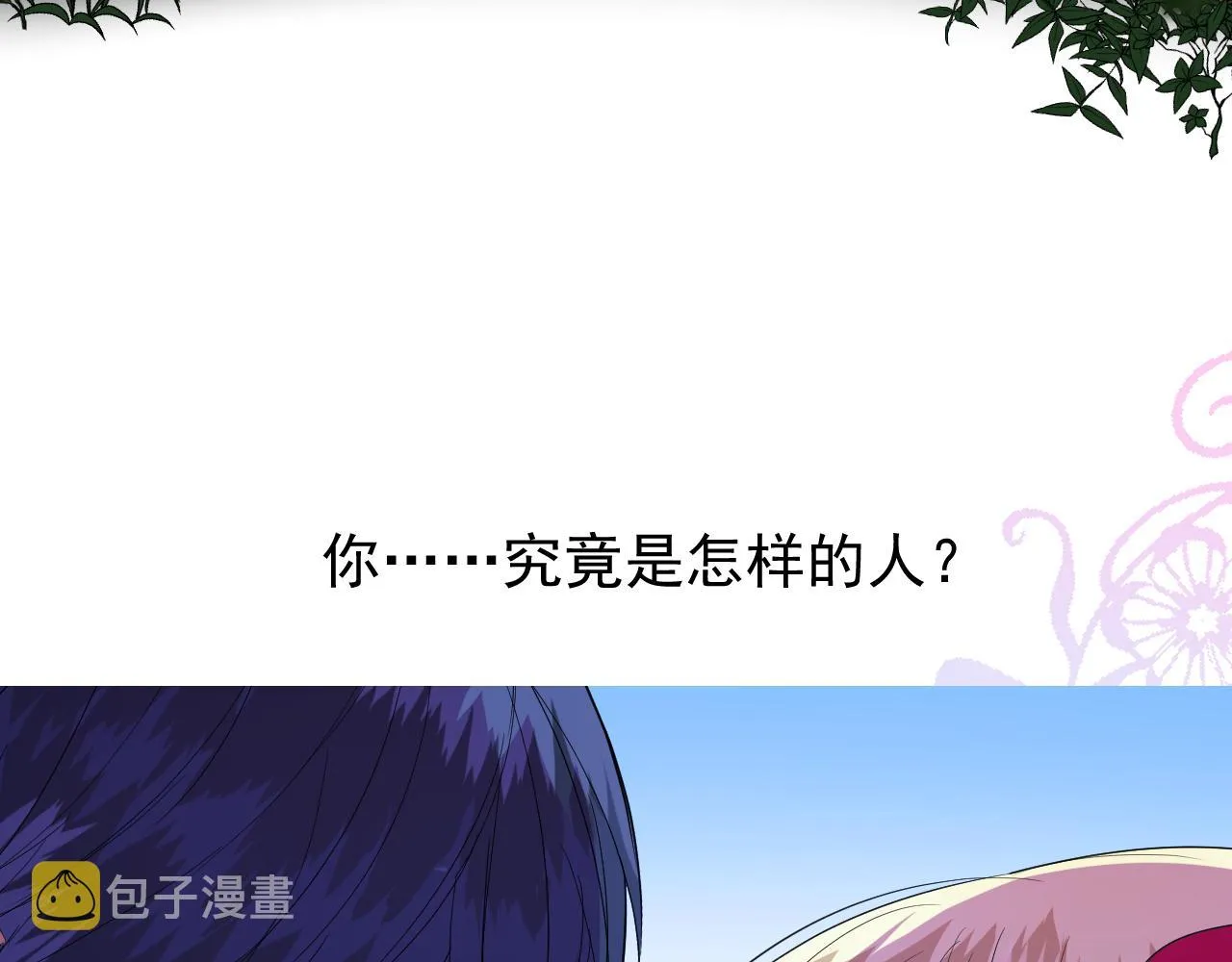 第68话 萤火 第10页
