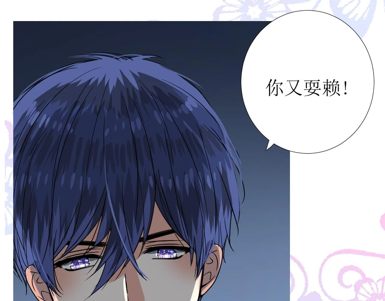 第68话 萤火 第15页