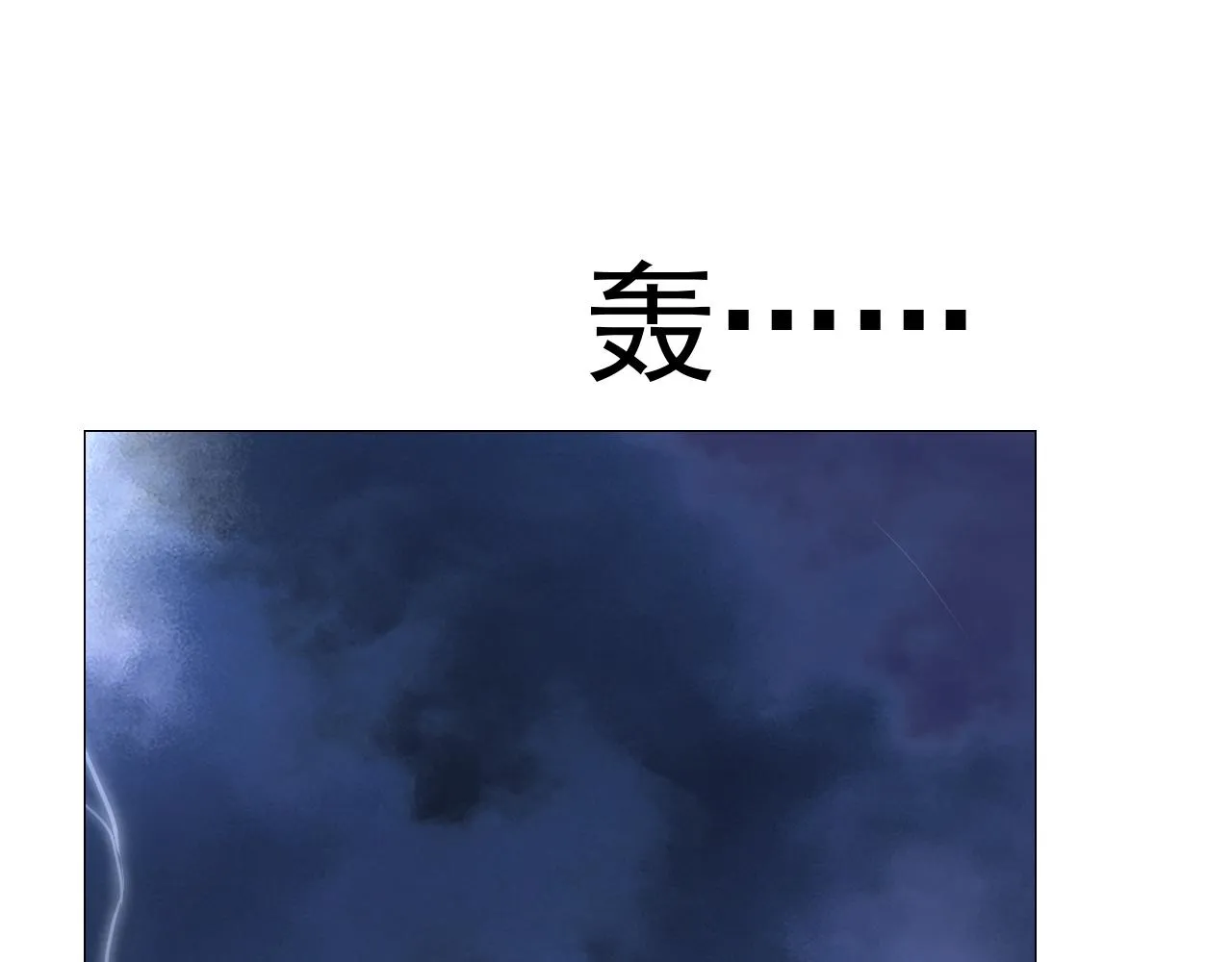 第68话 萤火 第18页