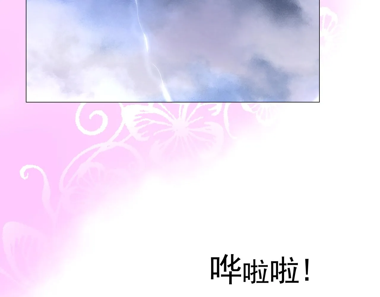 第68话 萤火 第20页