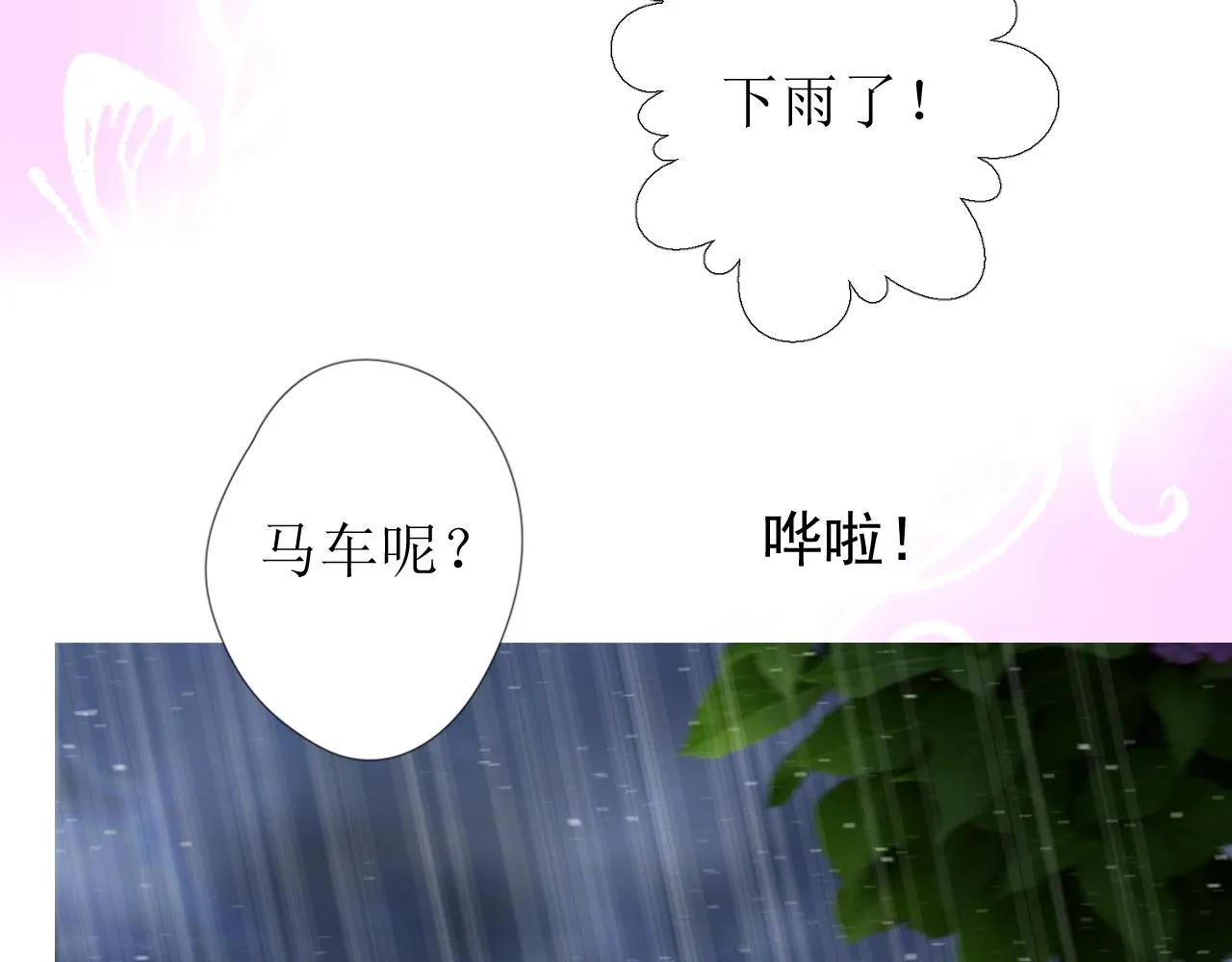 第68话 萤火 第22页