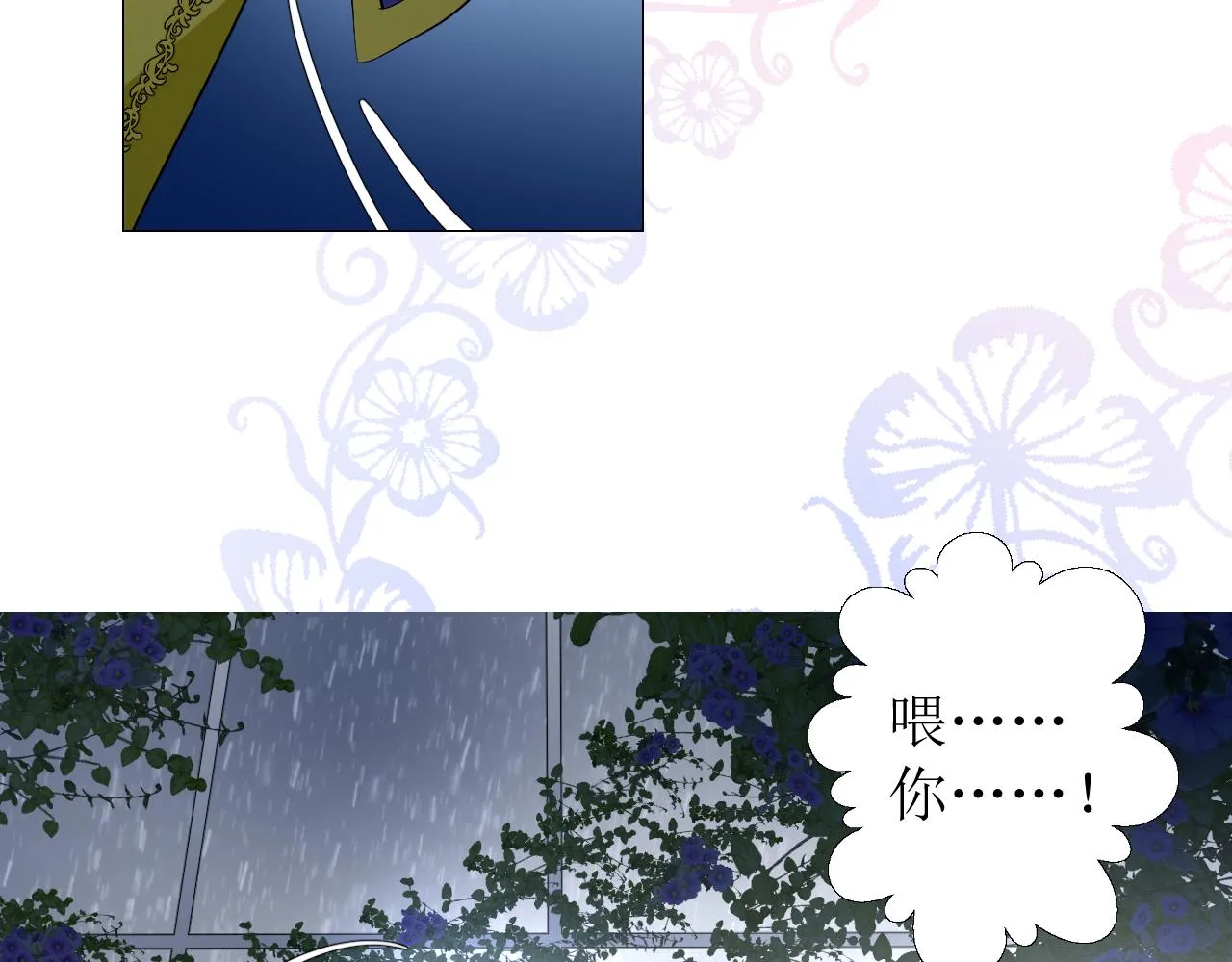 第68话 萤火 第34页