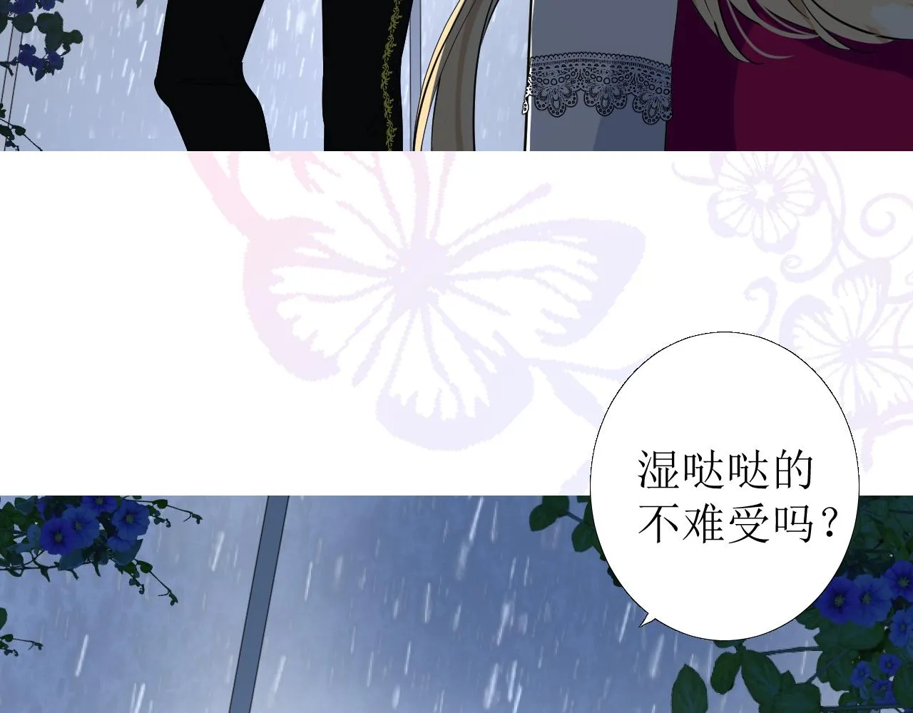 第68话 萤火 第36页