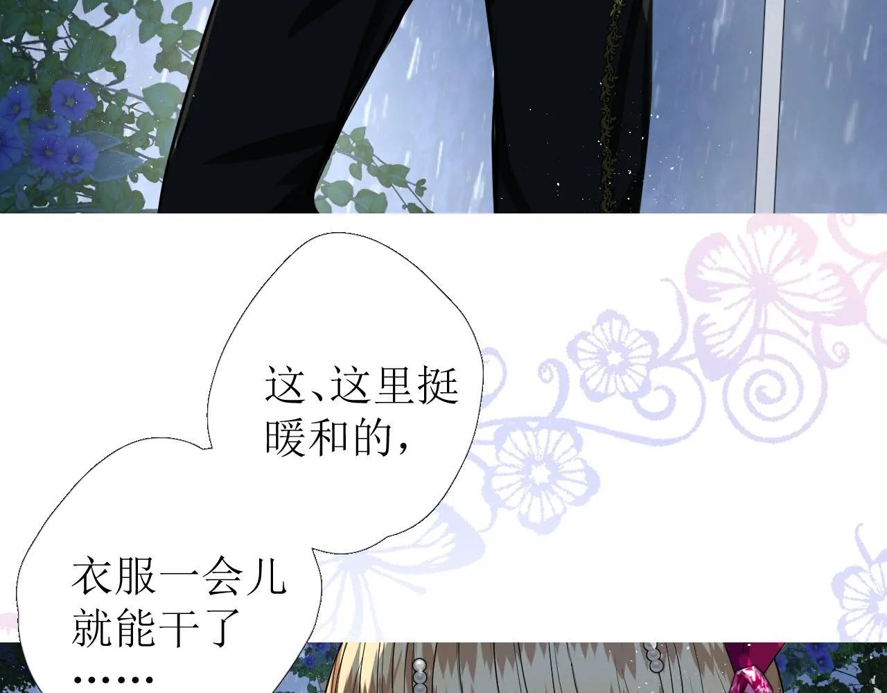第68话 萤火 第39页