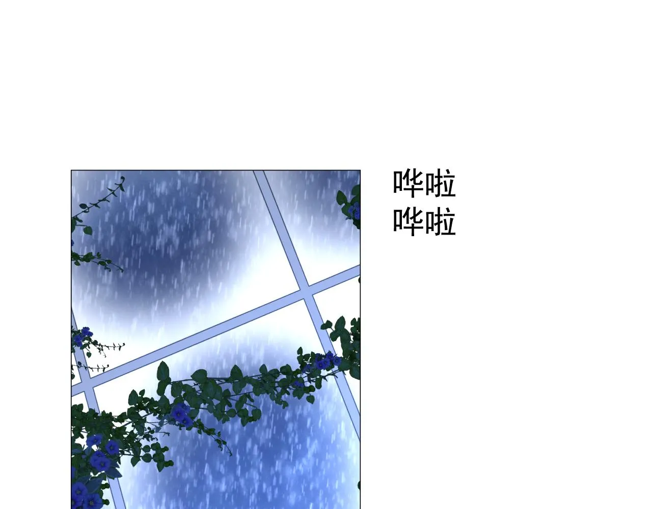 第68话 萤火 第46页